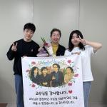 2025학년도 스승의날 기념 행사 이미지