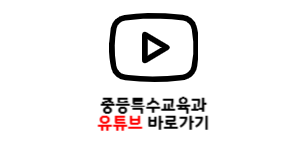 유튜브링크 이미지