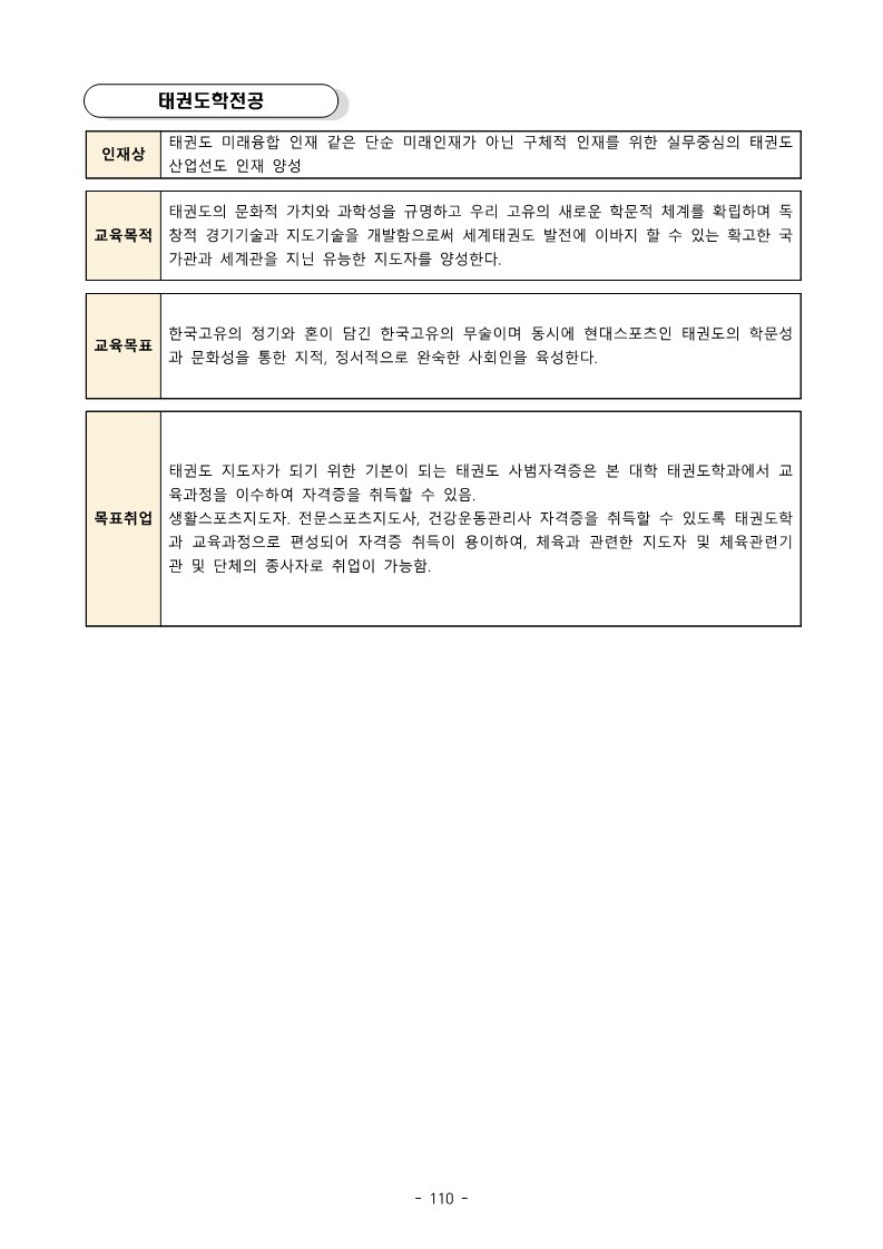 골프 전공과정 이미지