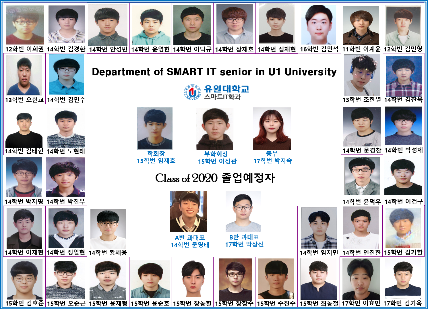 4학년 졸업예정자