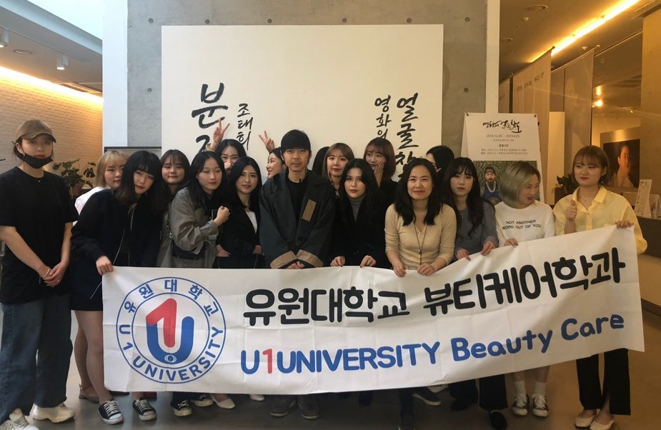 2019학년도 4학년 "한국영화분장의 모든것<영화의 얼굴 창조전>" 현장체험학습 진행!!!