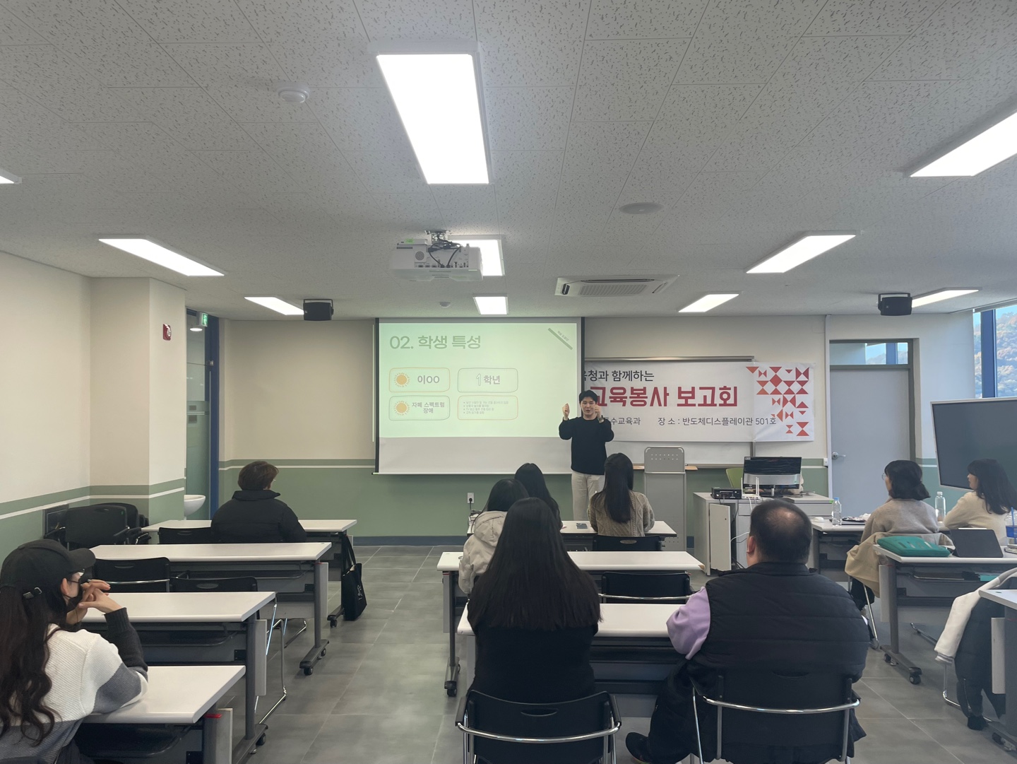 2023학년도 아산교육청과 함께하는 예비 특수교사 교육봉사 보고회