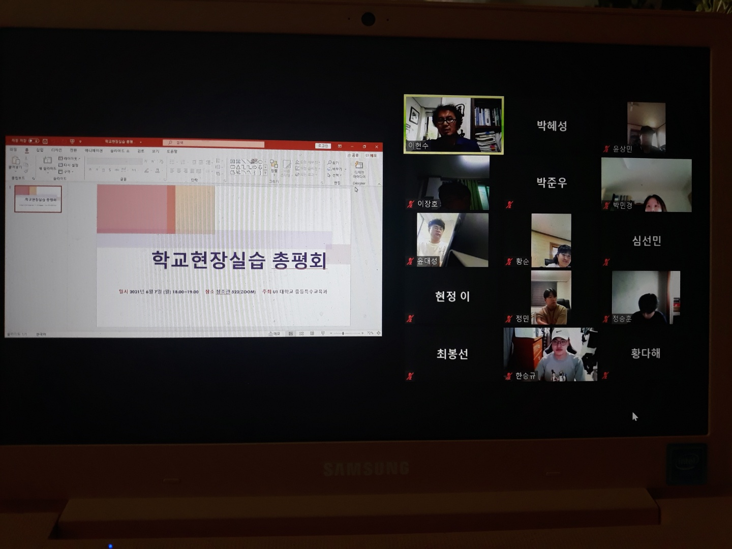 학교현장실습 총평회