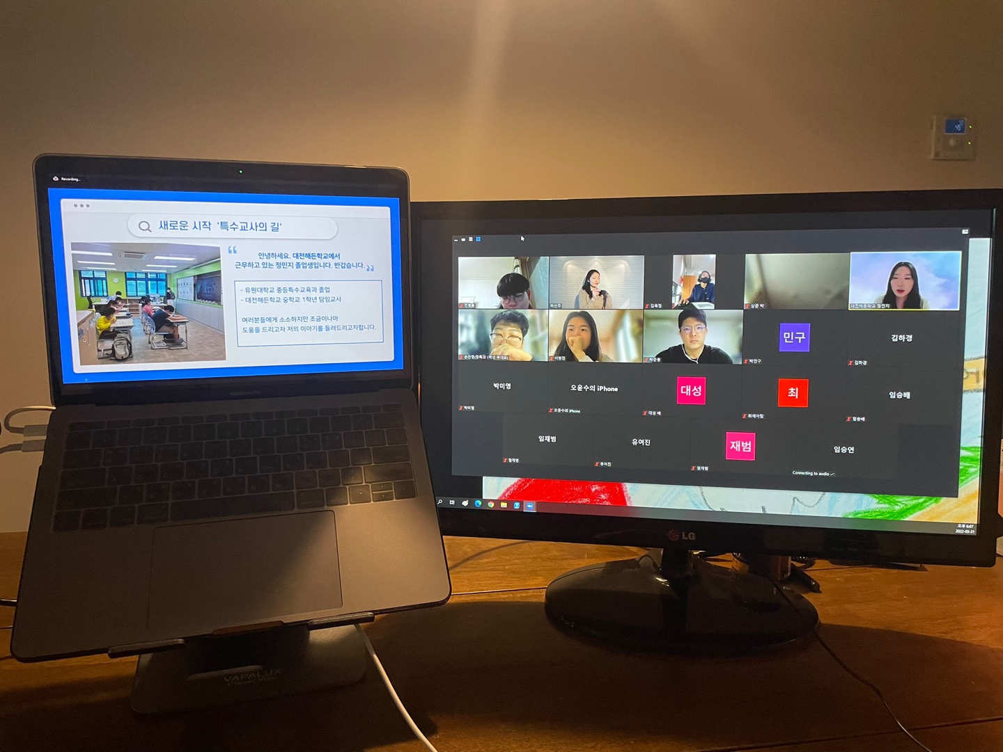 (특강)비전과 전공탐구: 포스트코로나 시대 특수교사가 하는 일