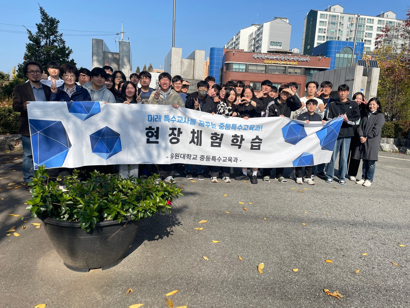 아산교육청 현장체험 학습