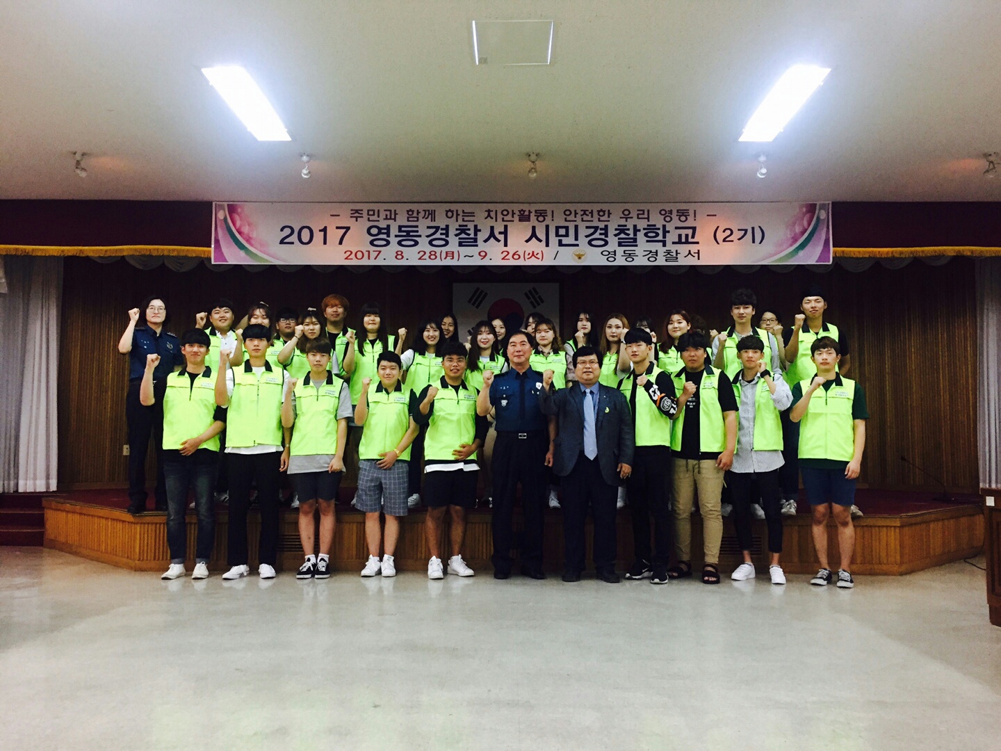 [학과행사] 시민경찰학교 입교식