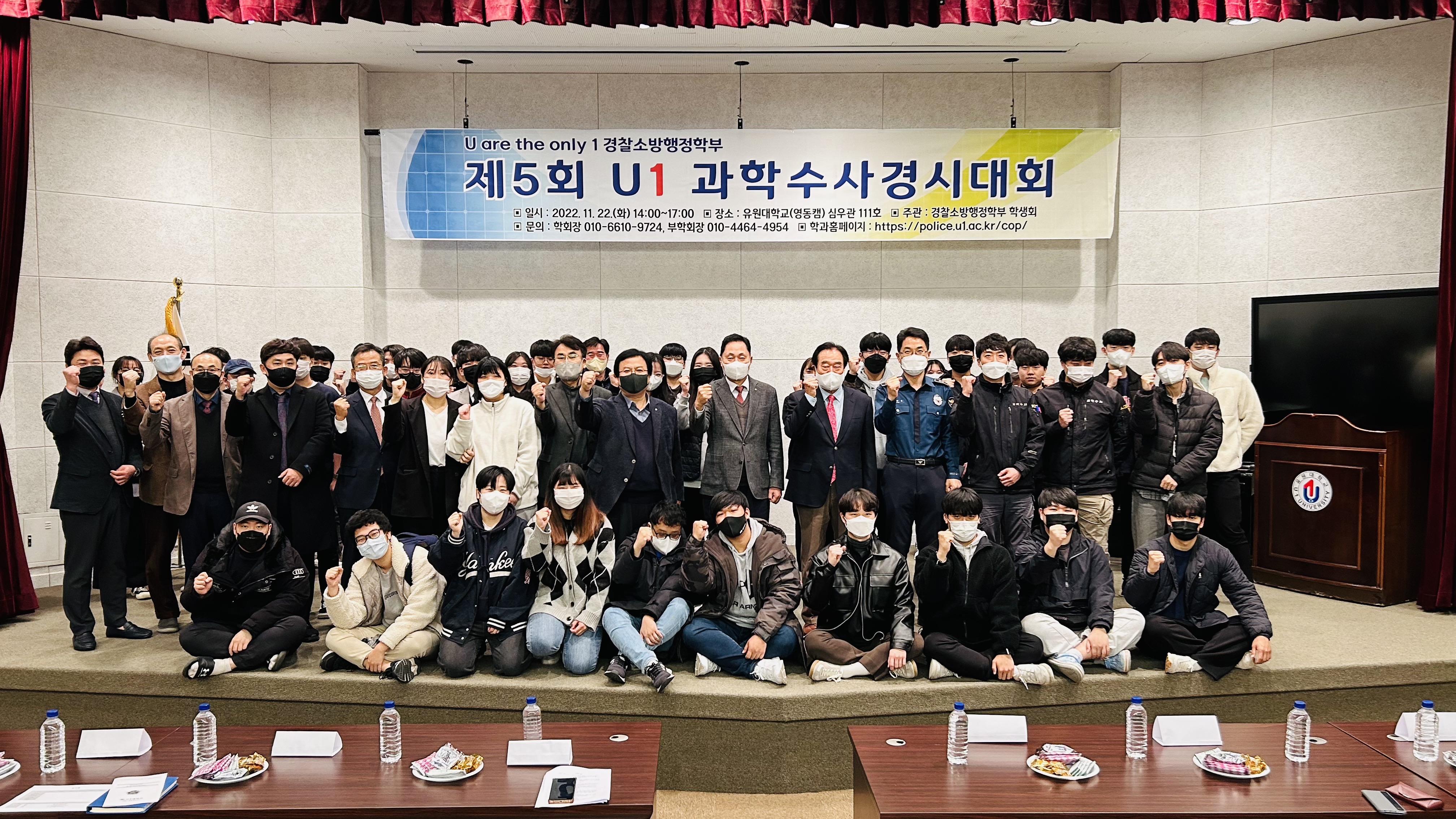 [학과행사] 제 5회 과학수사경시대회