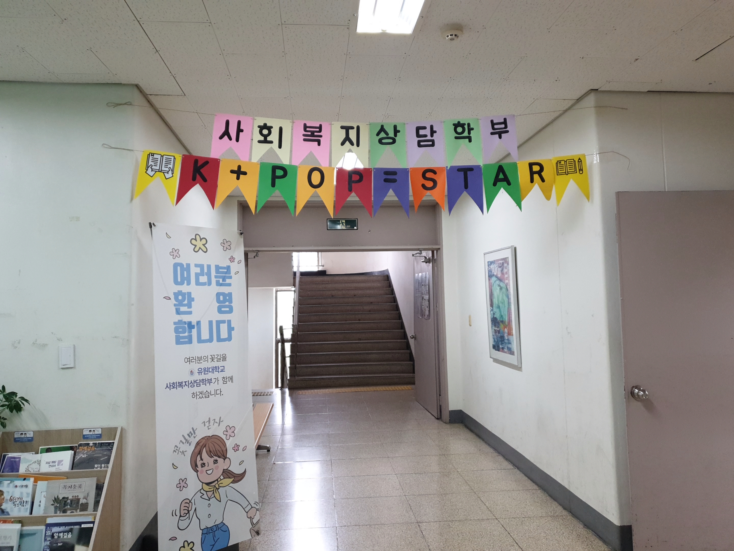 2020년도 신입생을 위한 학과 소개