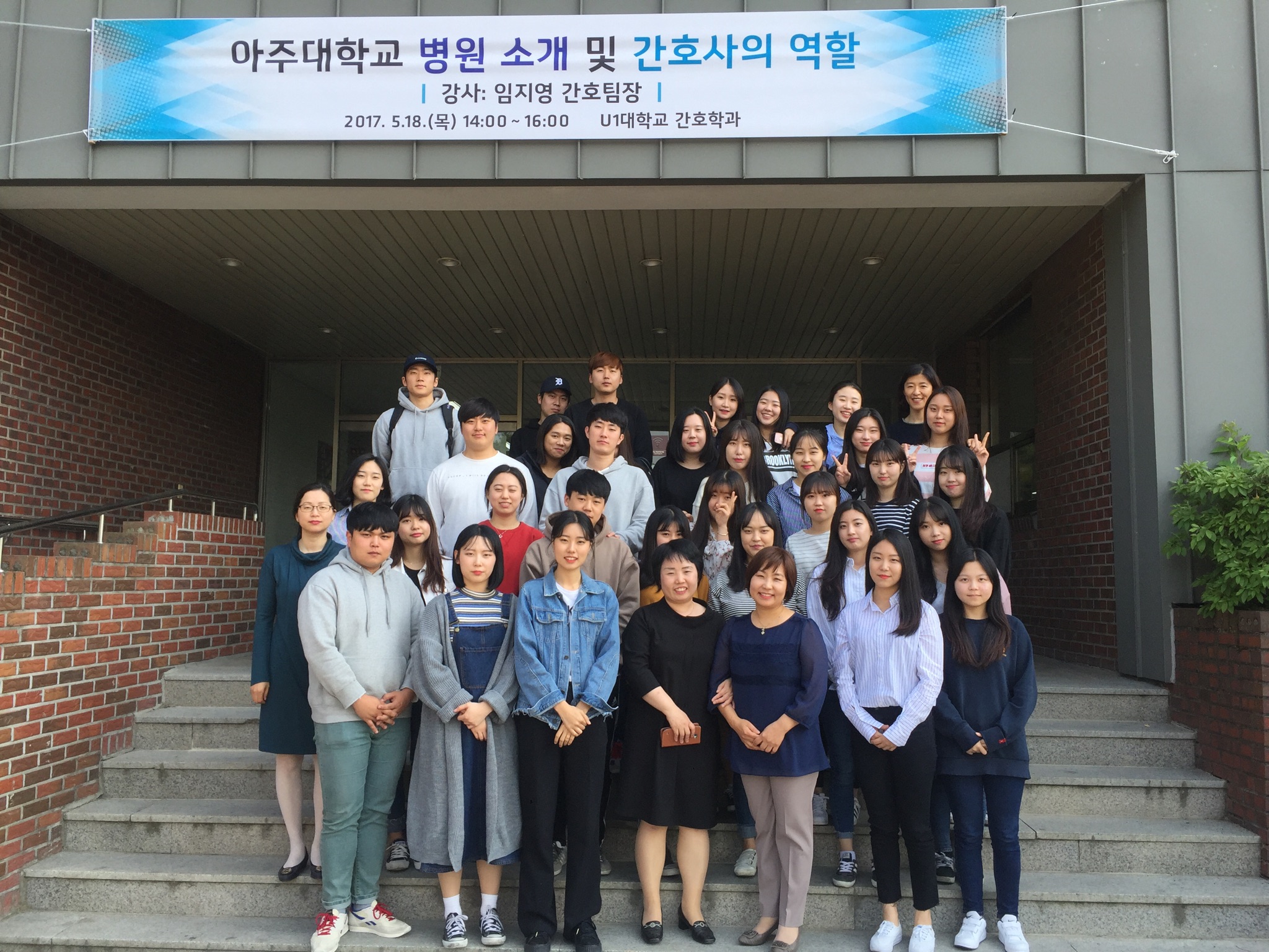 2017-1 아주대학교 병원 소개 및 간호사의 역할