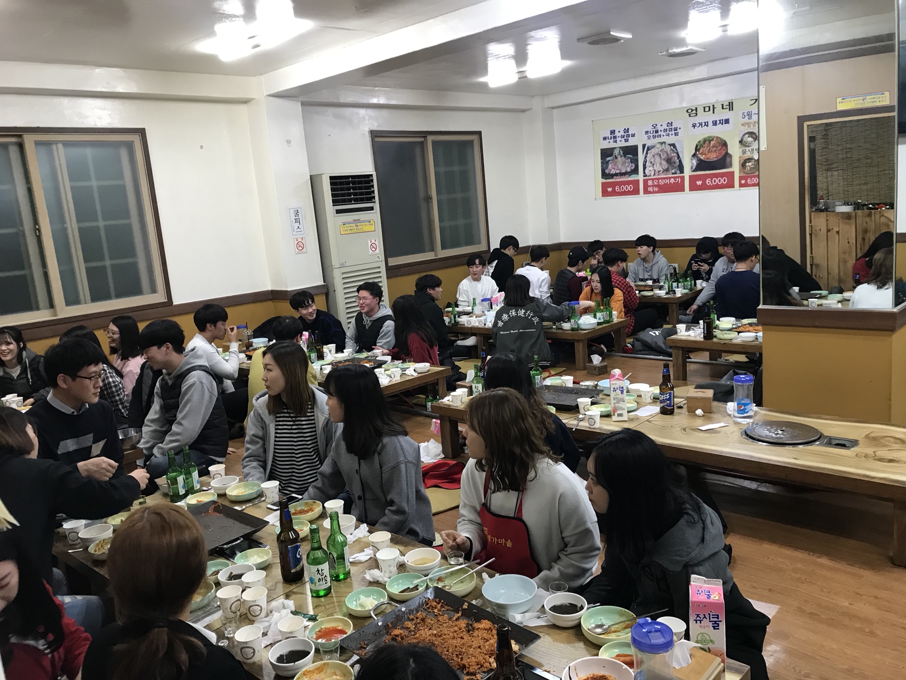 2018년도 1학기 개강파티