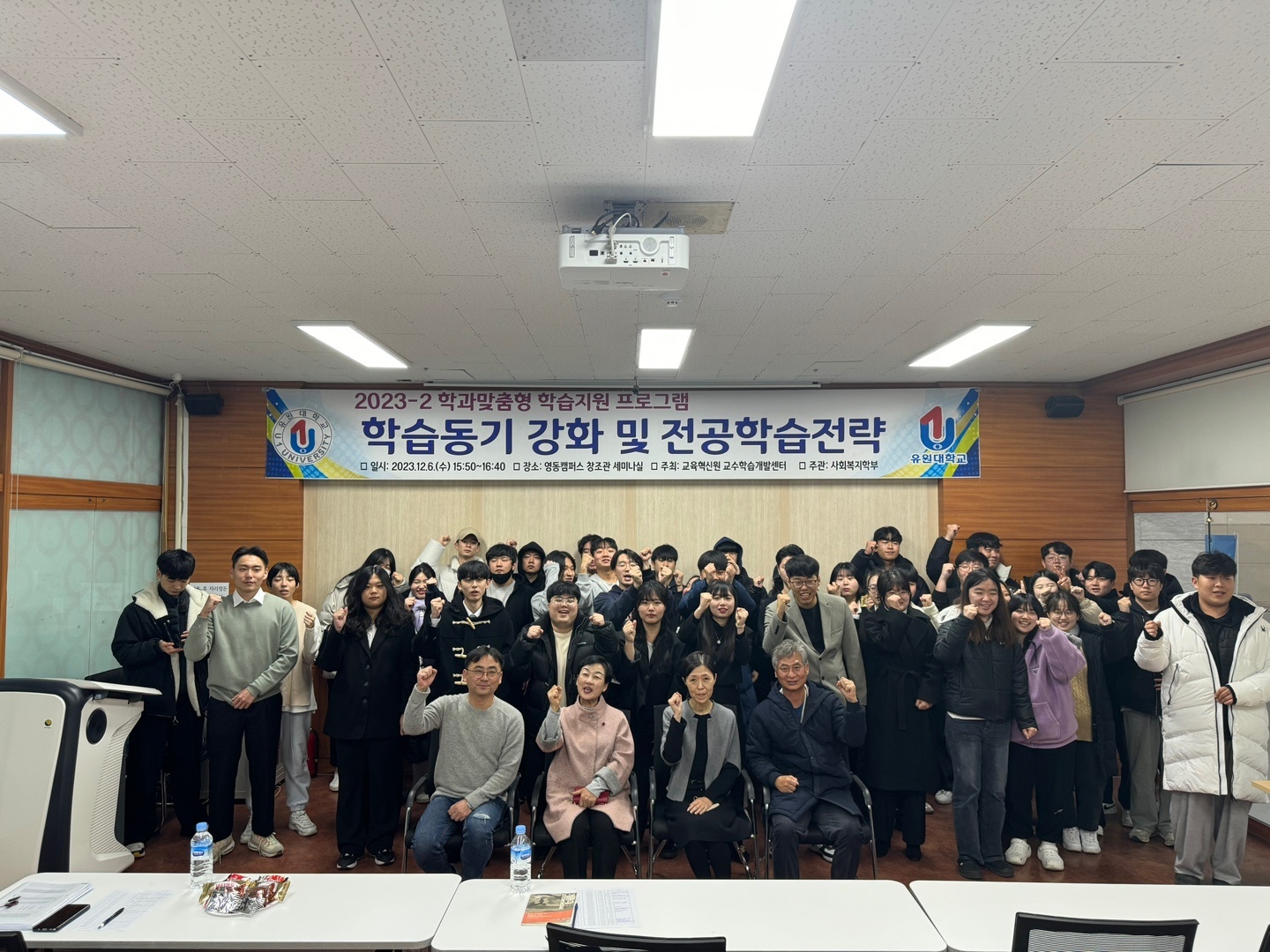 2023학년도 전공학습전략 특강