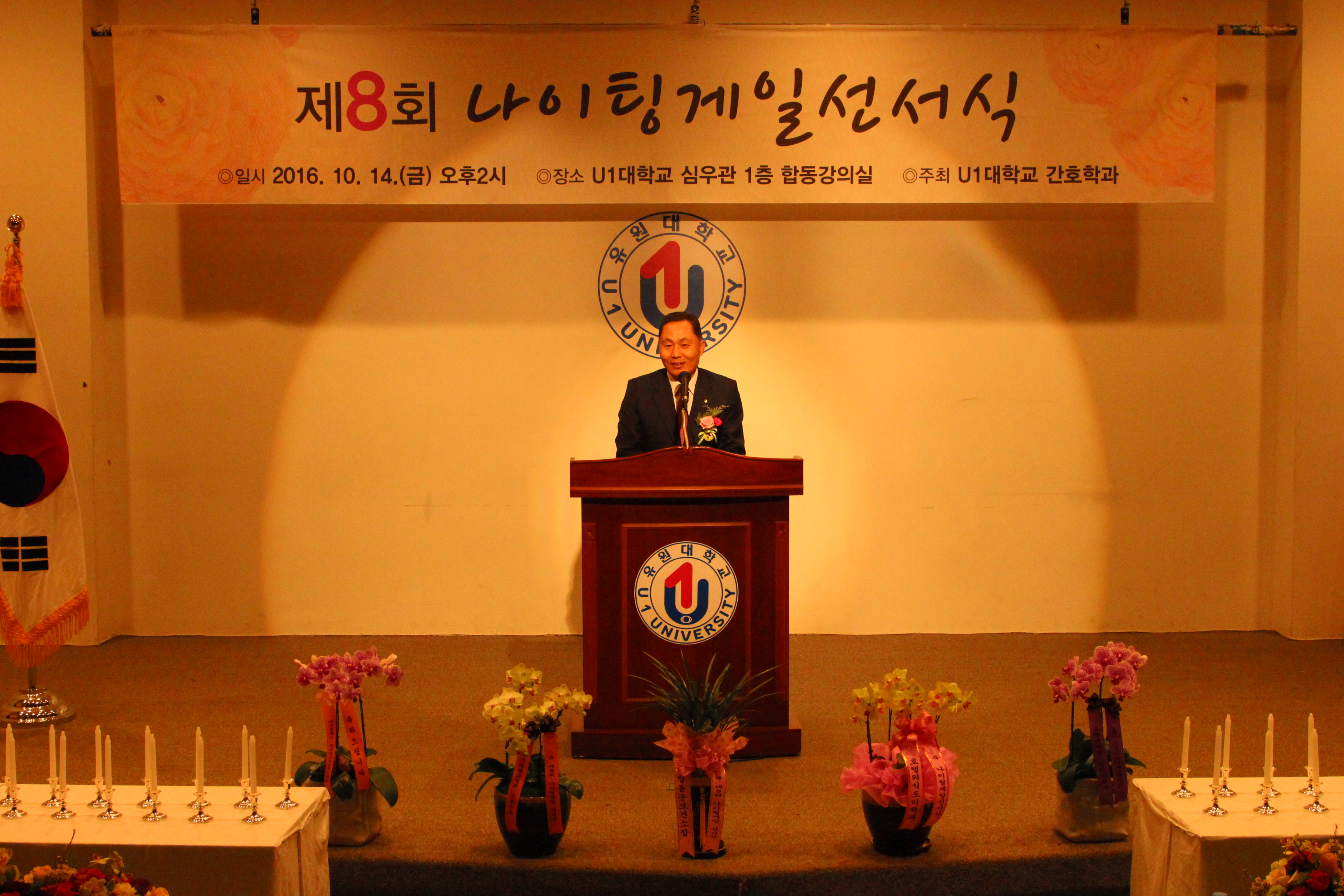 제8회 나이팅게일 선서식 참석