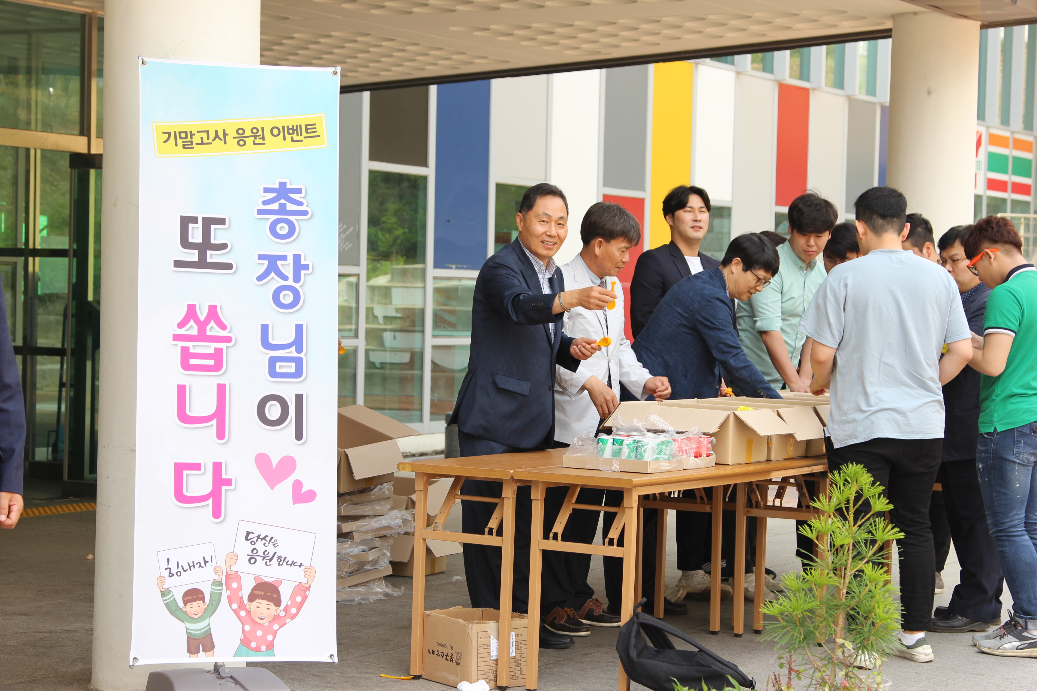 "총장님이 또 쏜다."밥버거 나눔행사