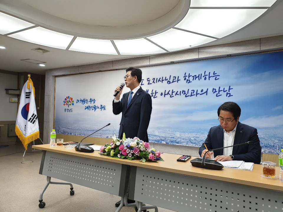 충남 도지사(양승조)님과 함께하는 아산시민과의 만남 참석