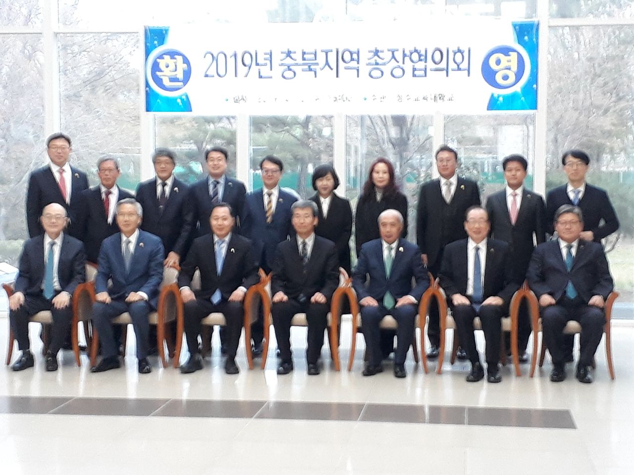 2019  4월 충북지역총장협의회 정기총회