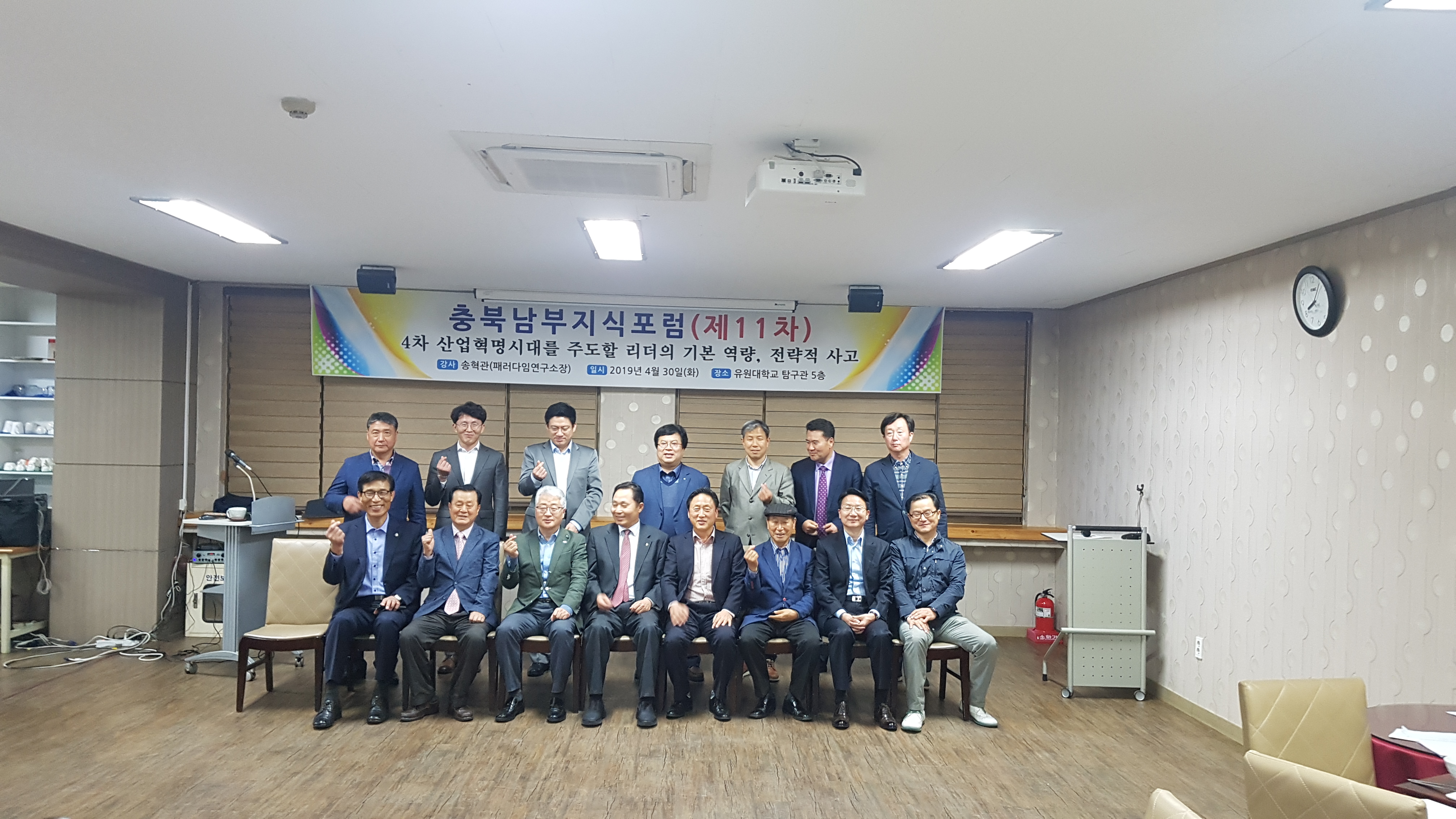 제 11차  남부포럼