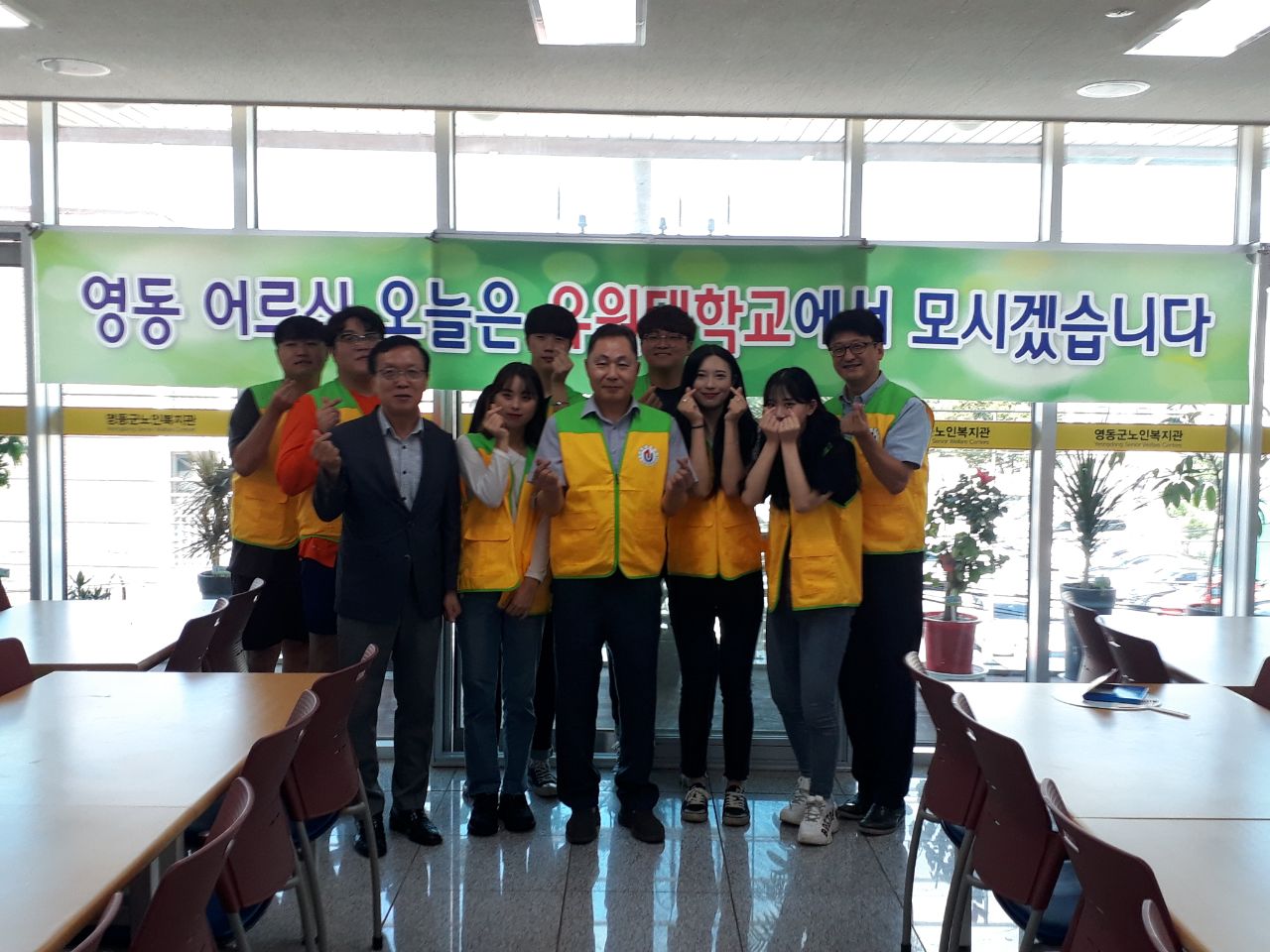 영동군 노인복지관 배식 봉사