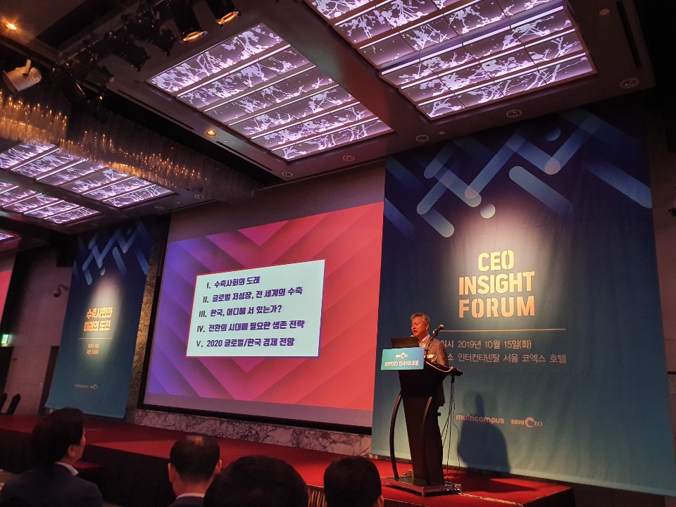 수축사회와 미래의 도전