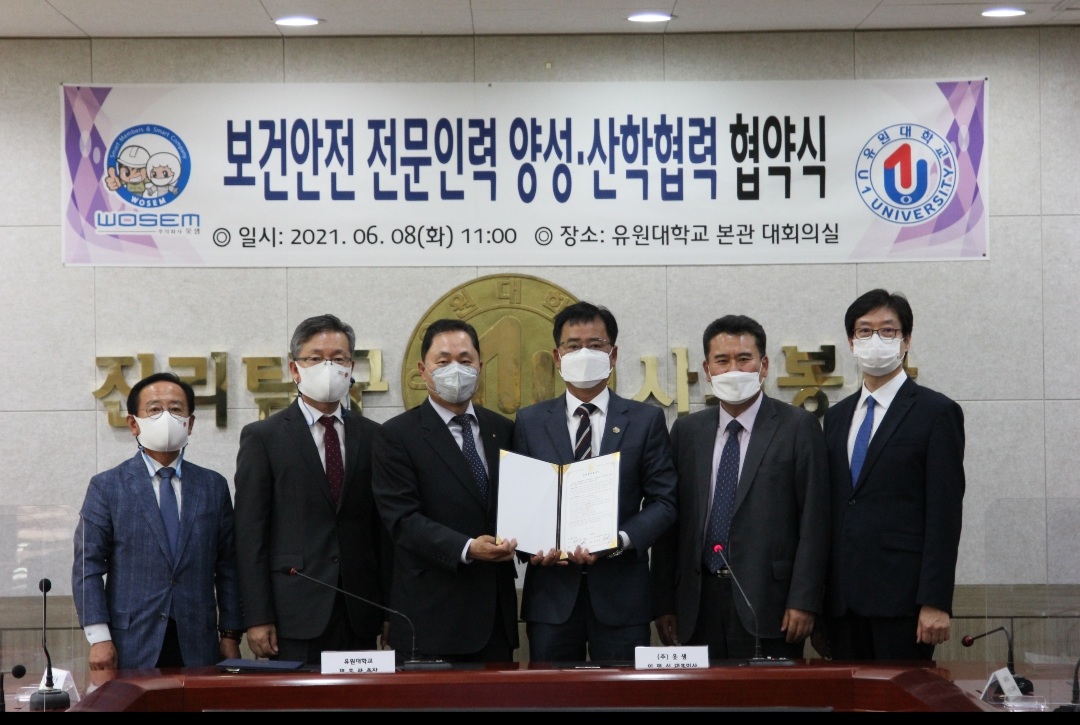 보건안전 전문인력 양성 산학협력 협약식 (2021.6.8)