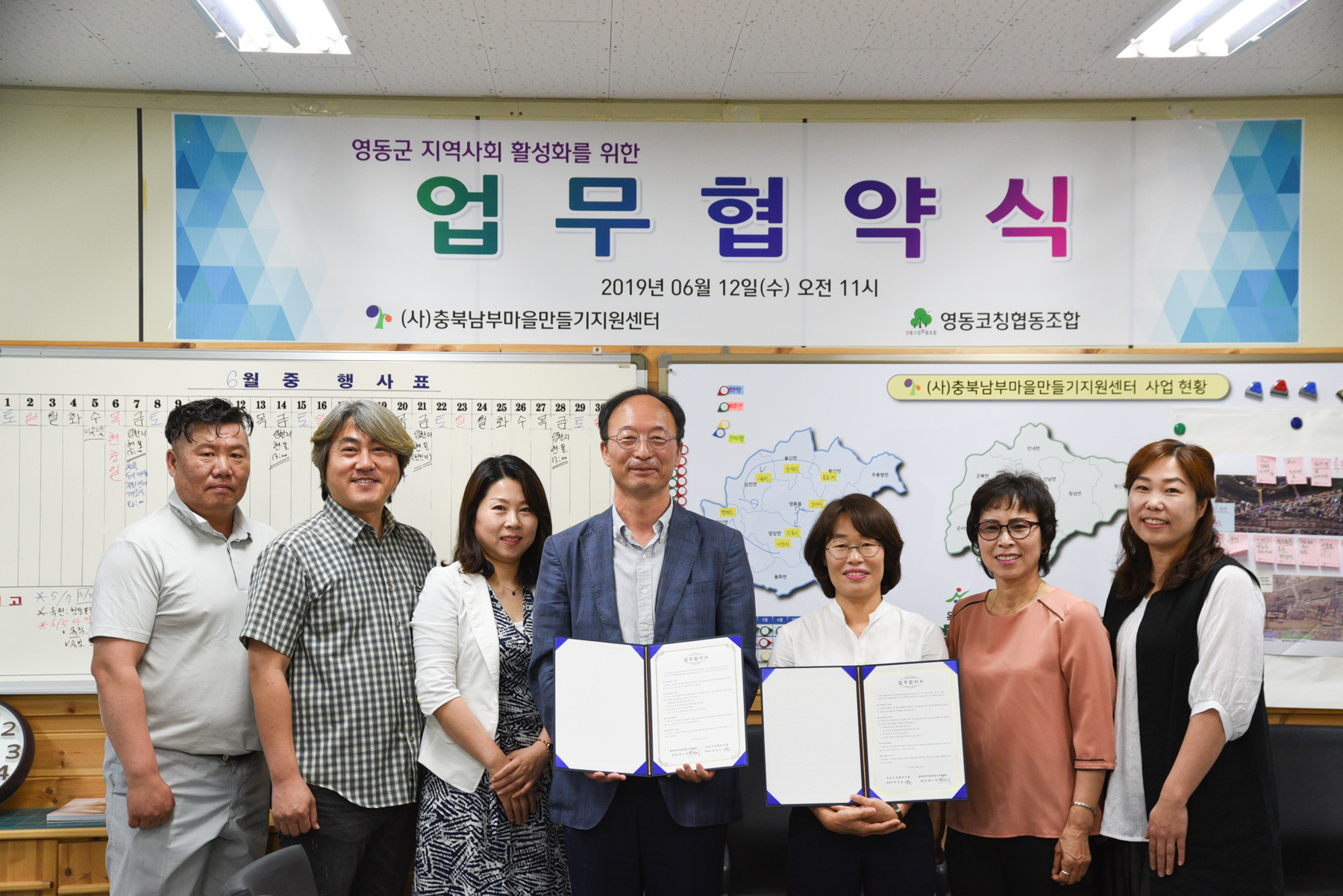 유원대, 영동코칭협동조합과의 업무협약식 체결