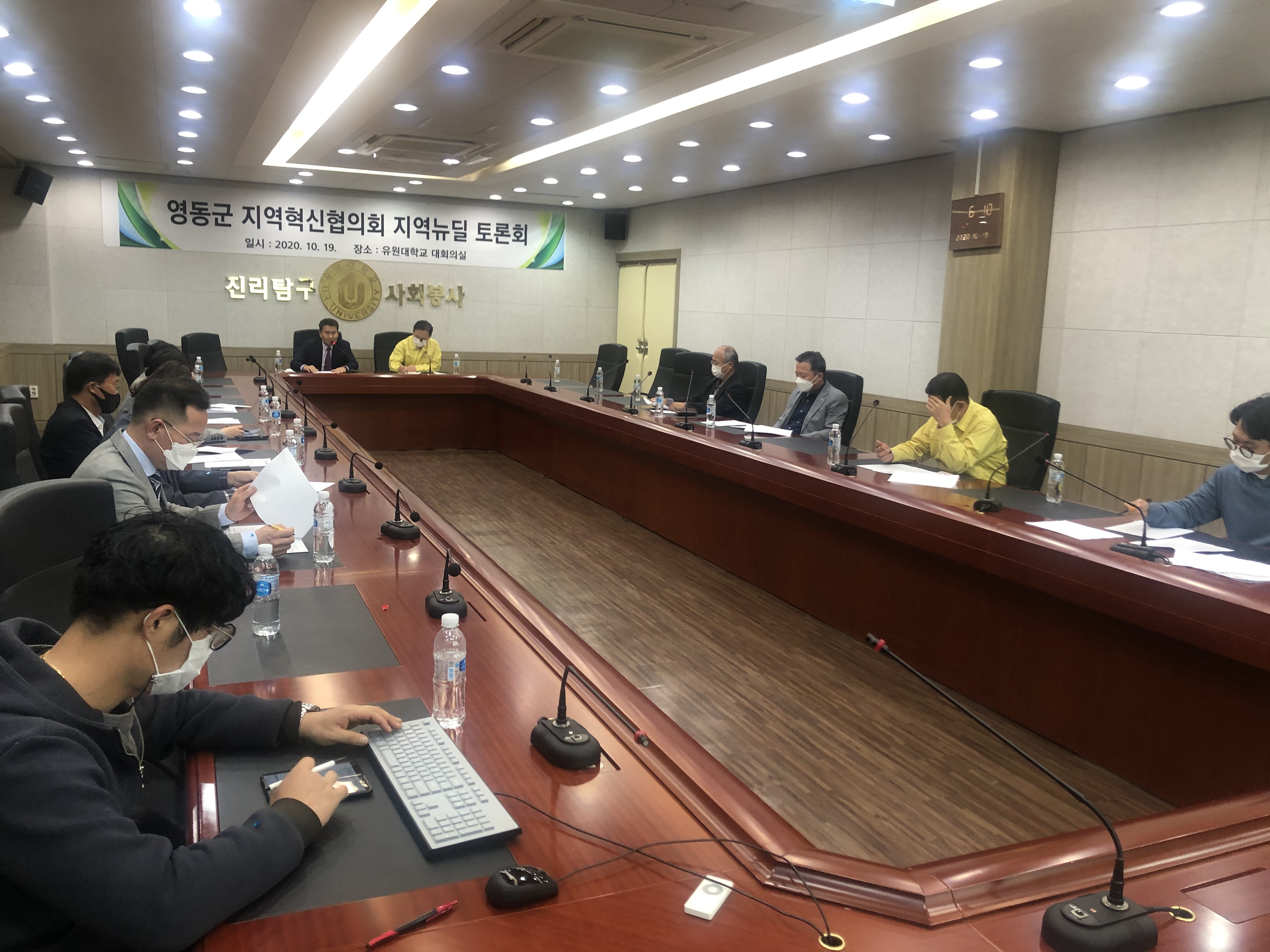 유원대, 영동 경험경제 토론회 ‘지역혁신뉴딜정책’ 개최