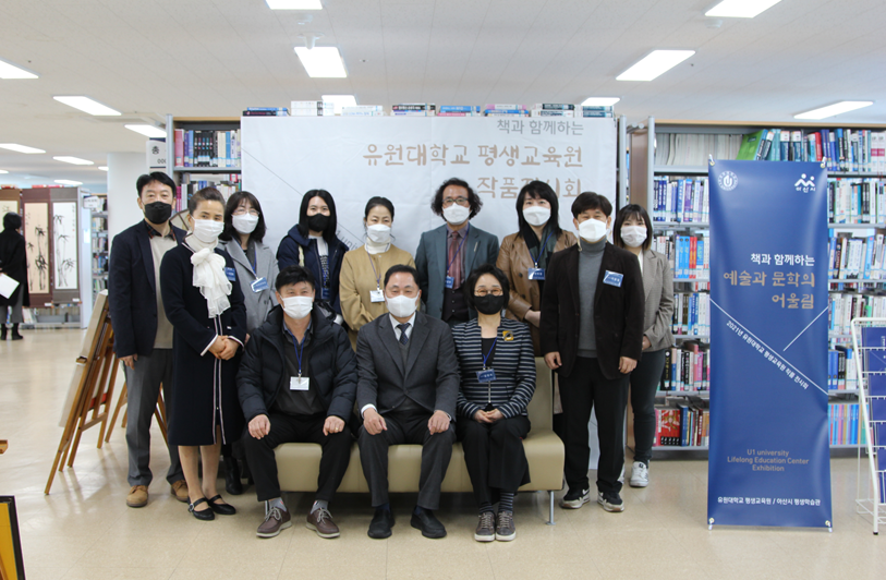 유원대학교 평생교육원 ‘책과 함께하는 전시회’ ‘예술과 문학의 어울림’ 개최