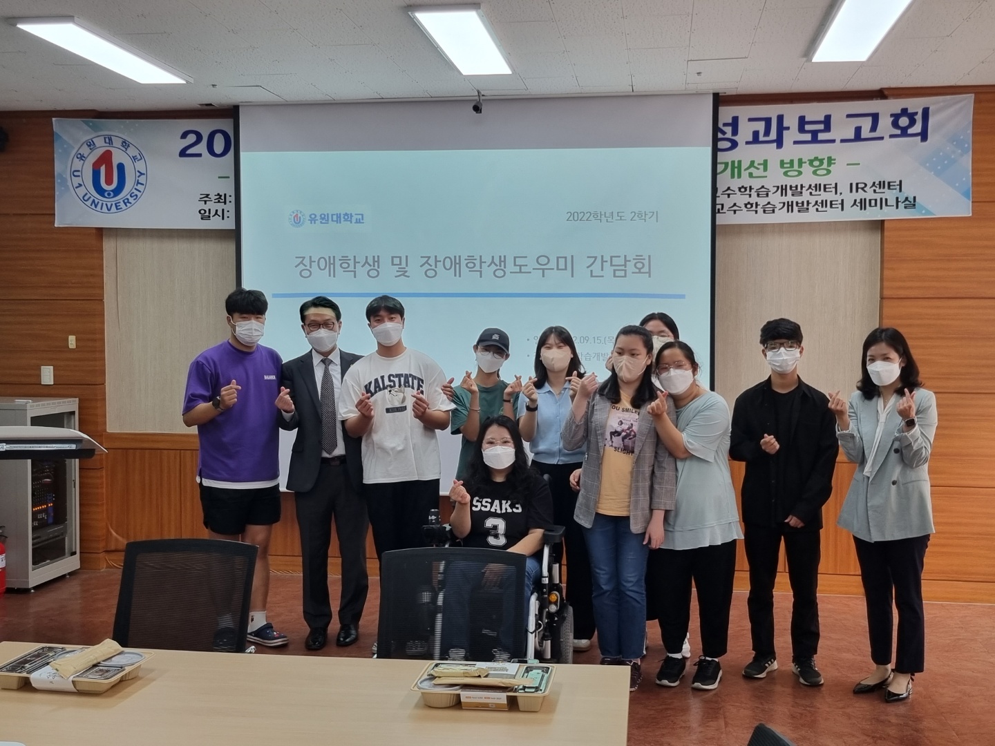 유원대 장애학생지원센터 ‘장애학생 런치타임 간담회’ 개최