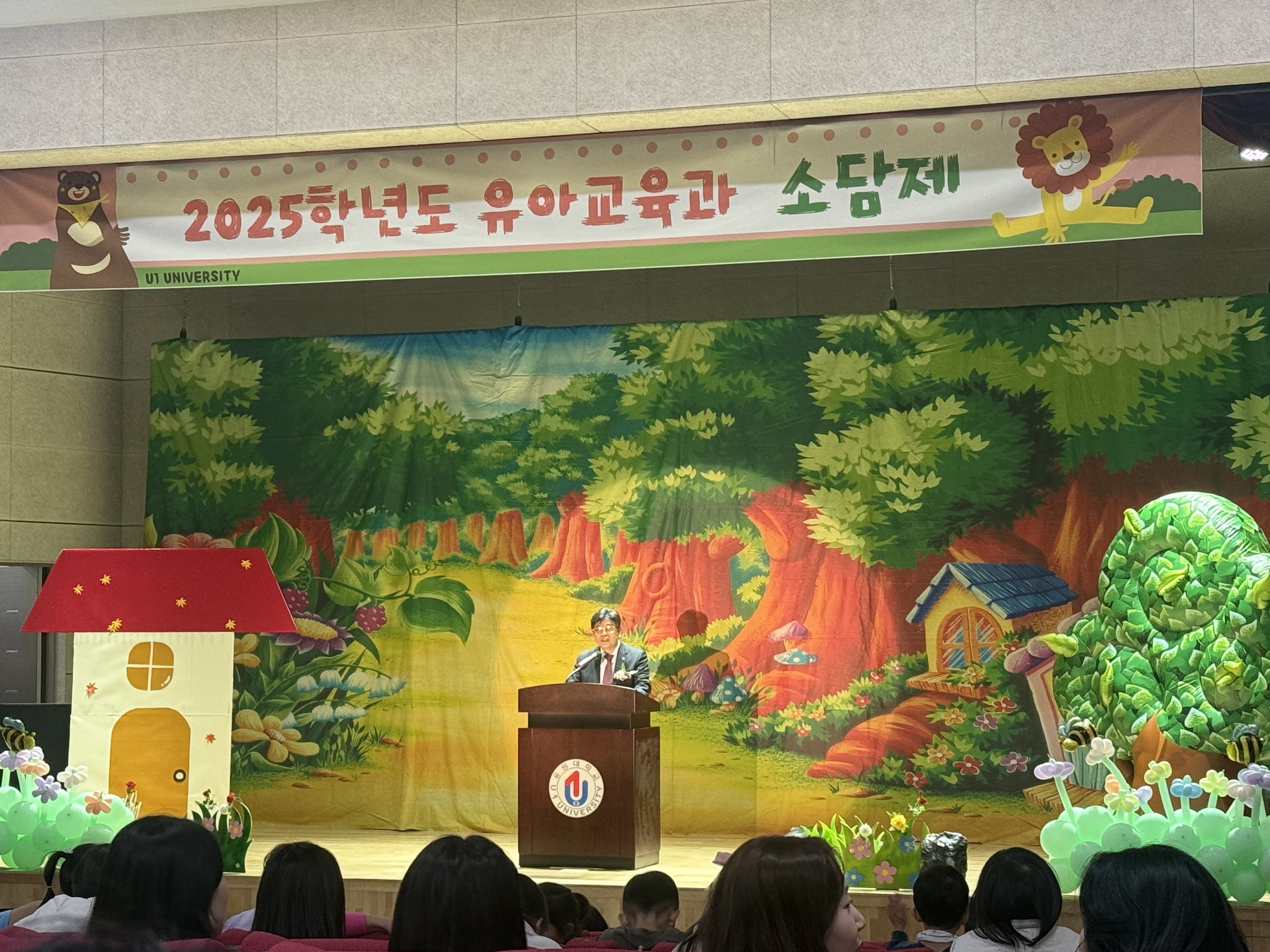 2025학년도 유아교육학과 소담제_2025.11.06