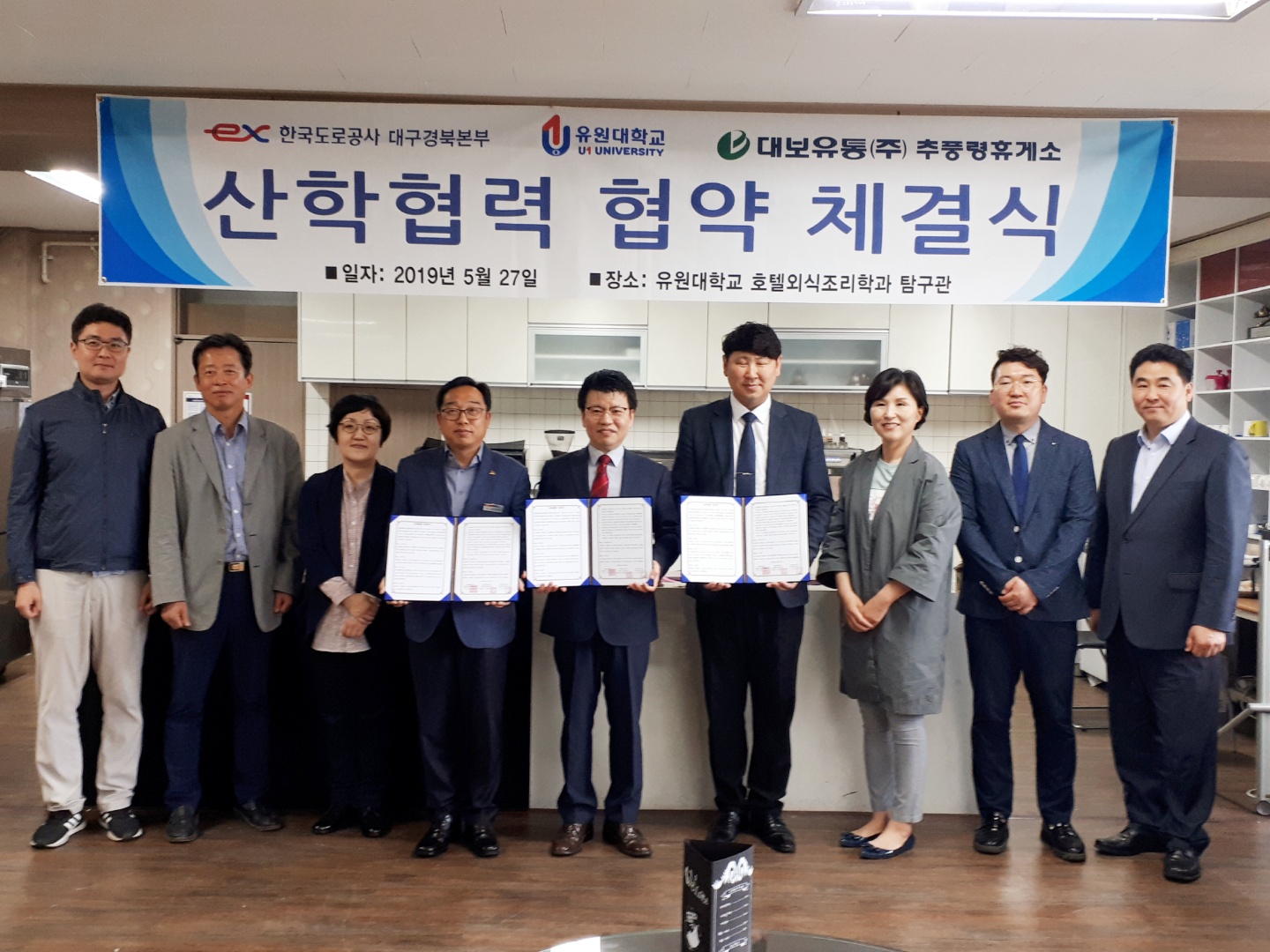 한국도로공사 대구경북본부 및 추풍령 휴게소 산학협력 협약 체결식