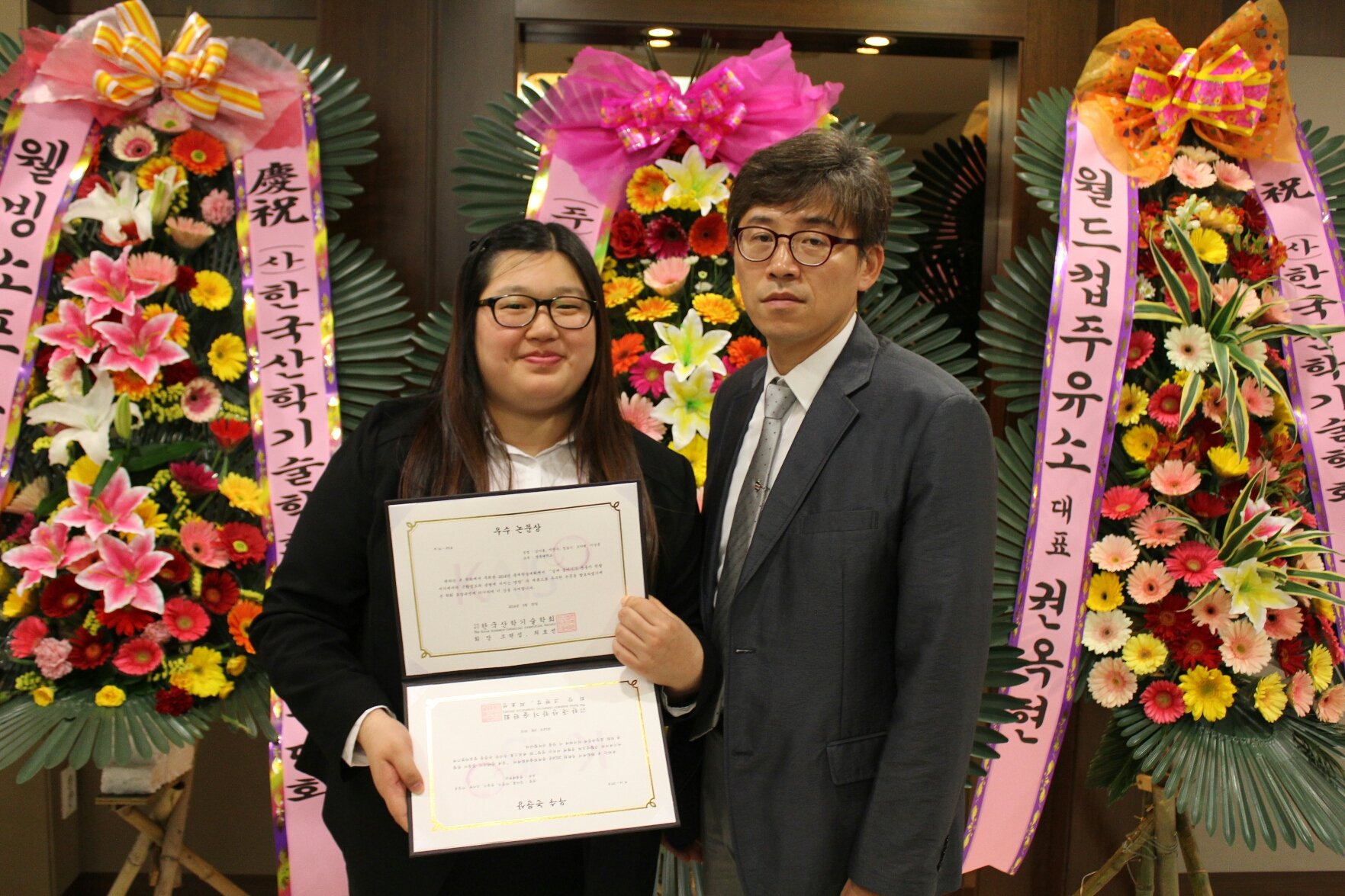 `14년 산학기술학회 참석