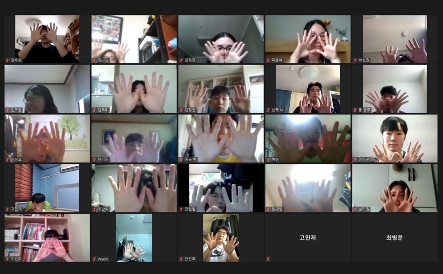 온라인 비대면 수업 4학년