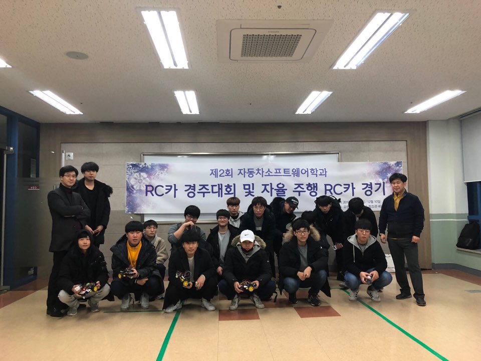 제2회 RC카 경주대회